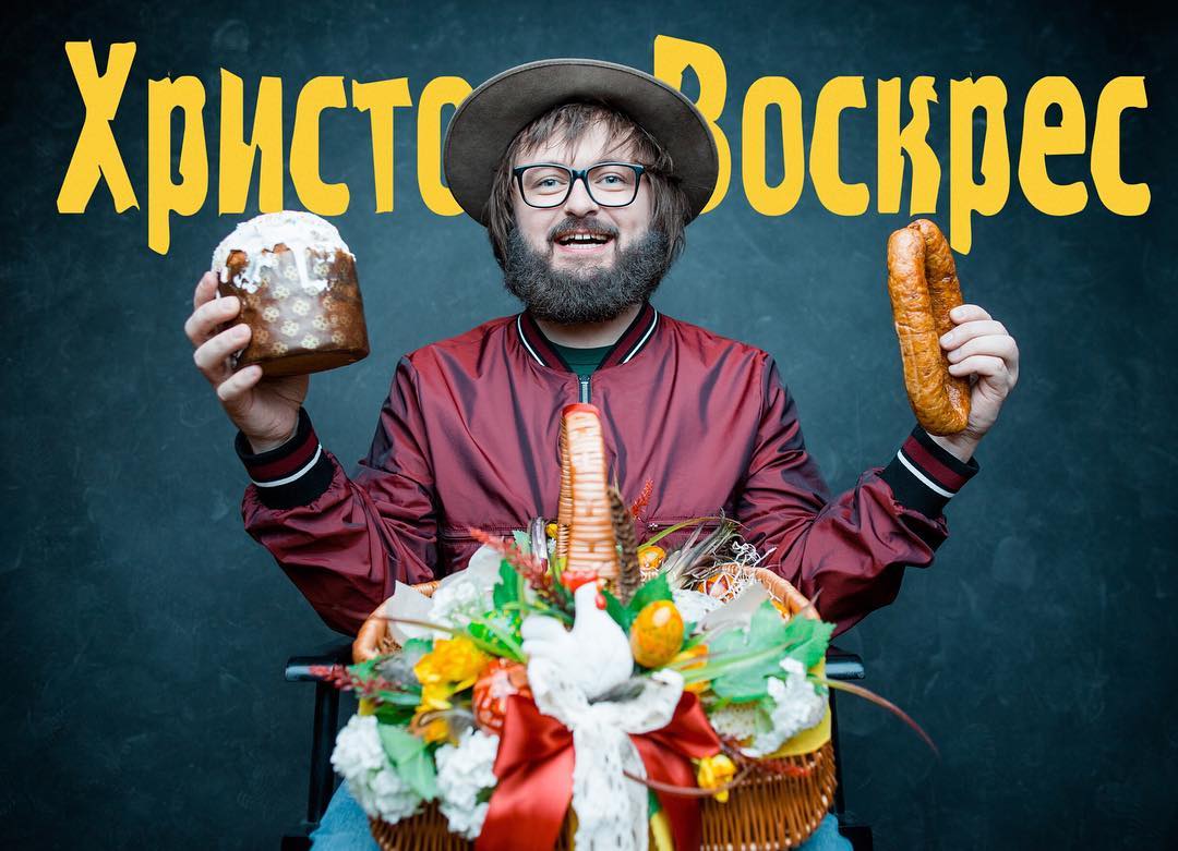 Зірки в соцмережах привітали українців з Великоднем (фото)